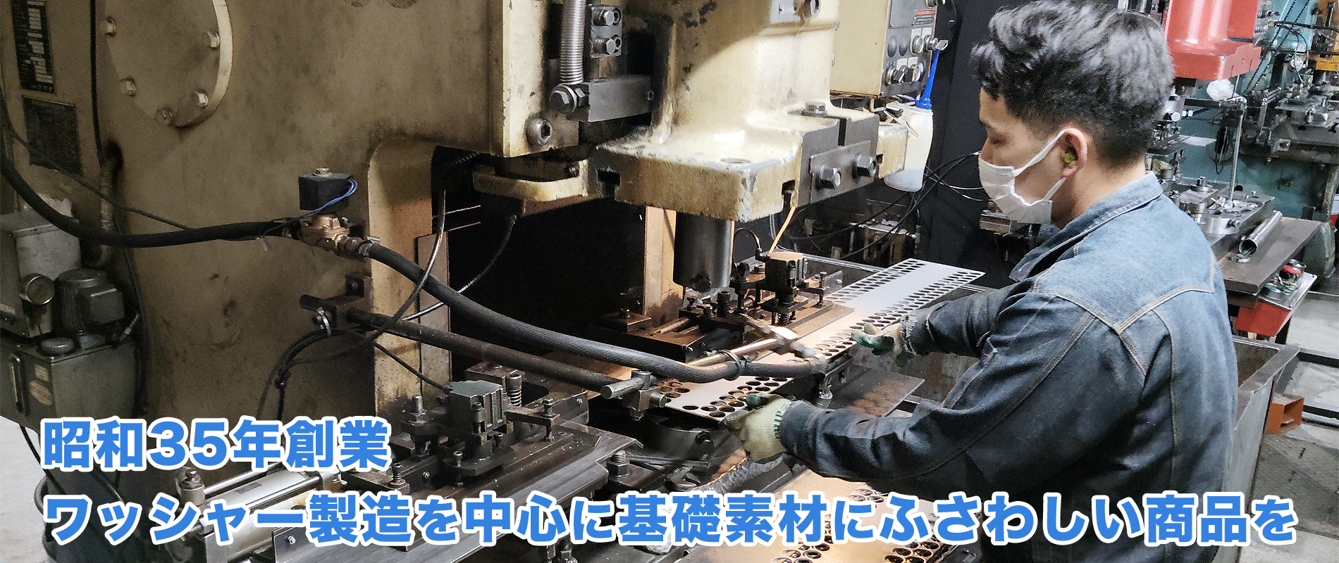 株式会社桜井製作所　ステンレスワッシャーの製造販売